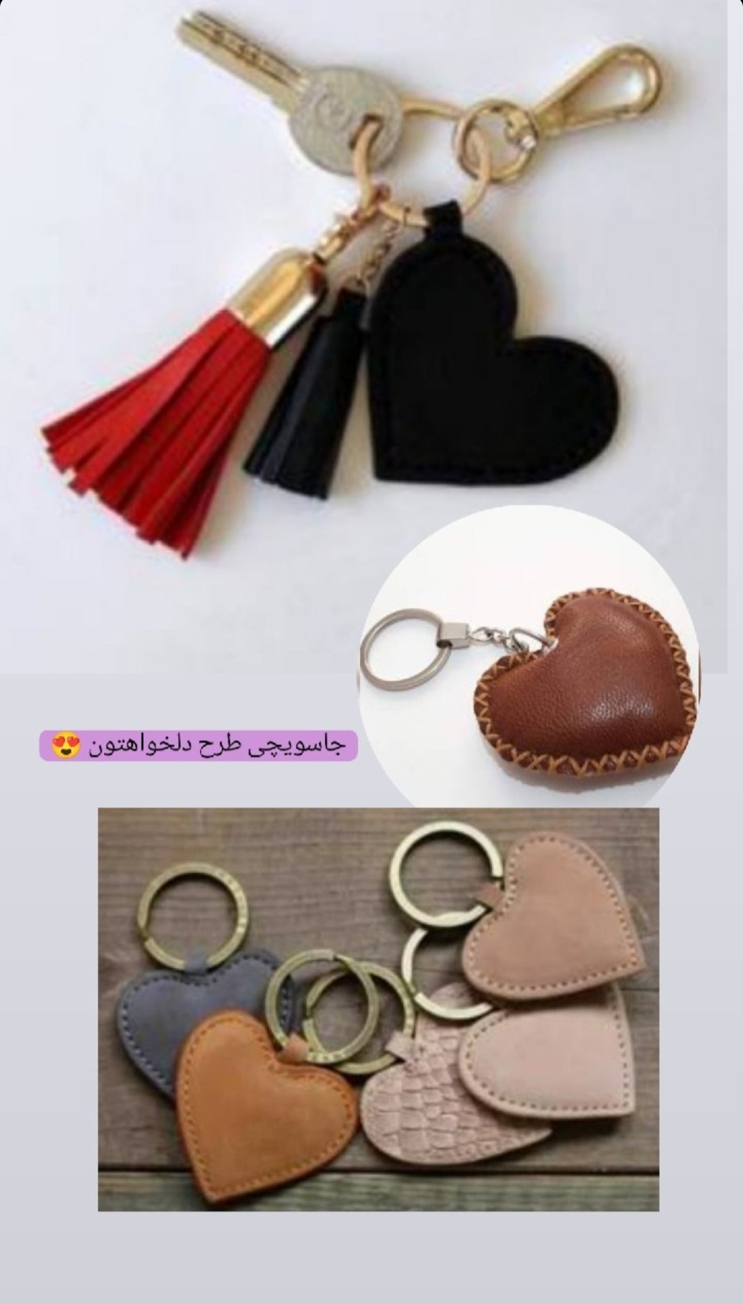 خرید و قیمت جا سوئیچی قلبی چرم طبیعی دست دوز برند AS